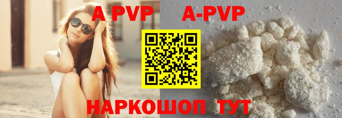 A PVP Crystall  Альфа ПВП крисы CK  Alpha PVP Crystall  Южноуральск 