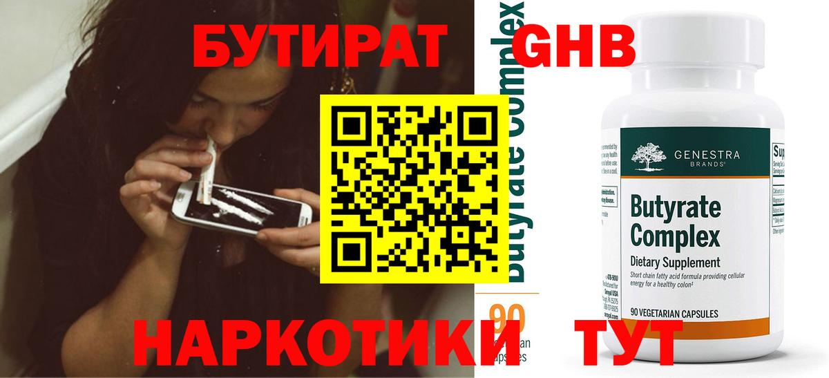 КЕТАМИН Южноуральск