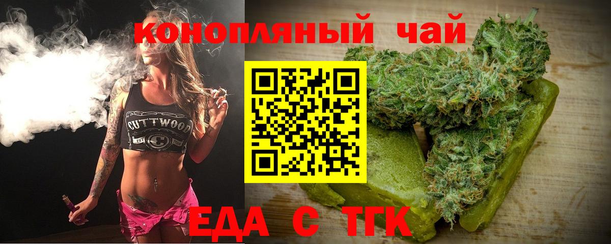 Cannafood марихуана  Вход с VPN  Южноуральск 