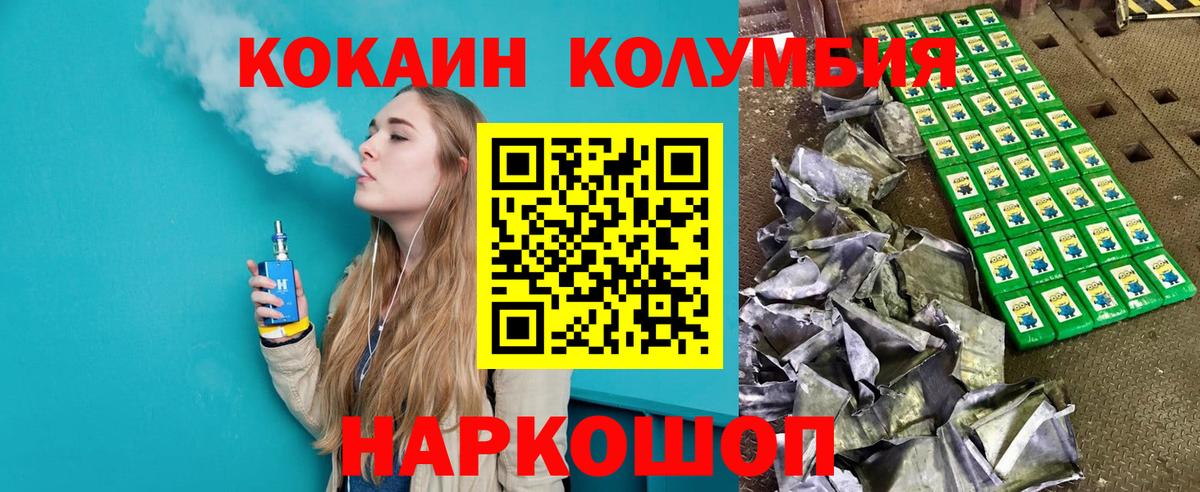 COCAIN Fish Scale  Южноуральск  Cocaine VHQ 