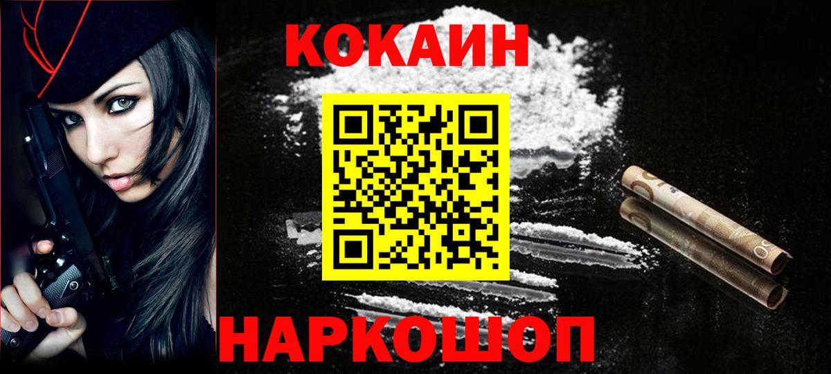 COCAIN VHQ Южноуральск