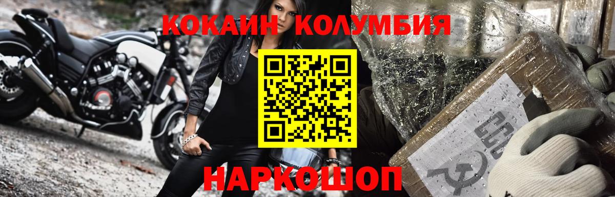 Кокаин Fish Scale Южноуральск
