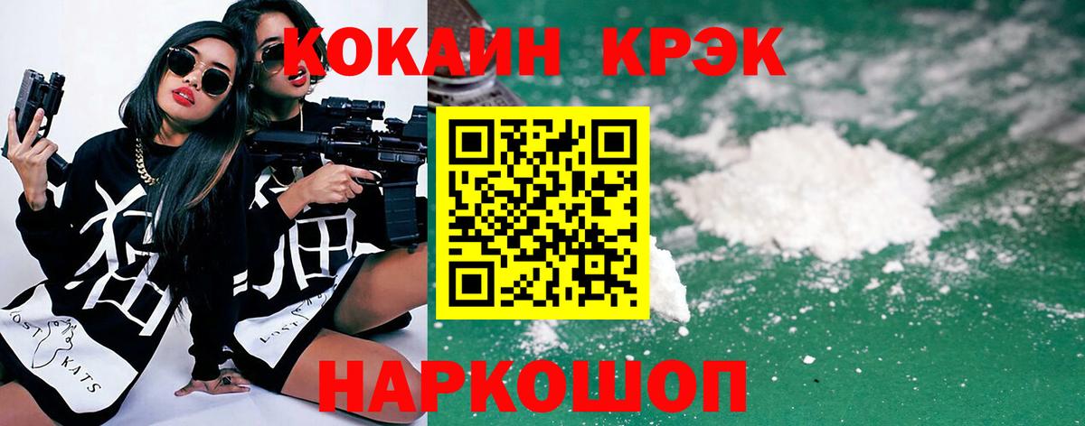Южноуральск  Кокаин Эквадор  КОКАИН Fish Scale  сколько стоит  Вход с VPN 