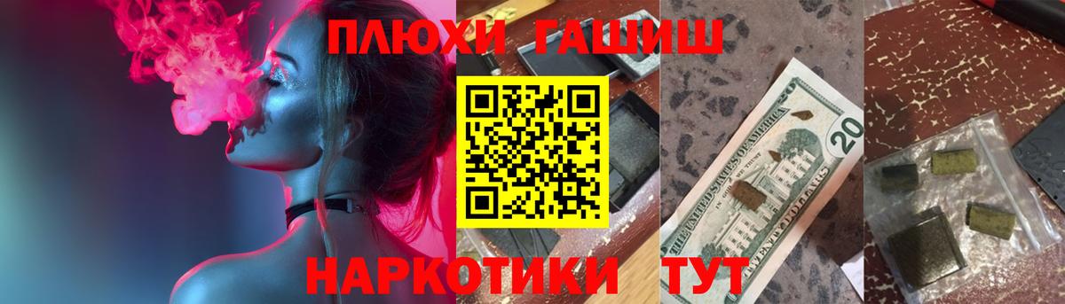 ГАШ гашик  ГАШ VHQ  купить  сайты  Вход с VPN  Южноуральск 