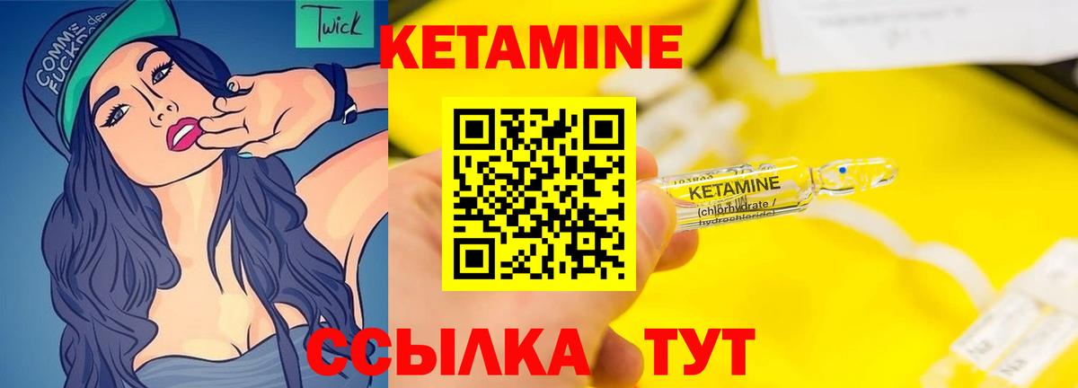 omg зеркало  Южноуральск  Кетамин ketamine 