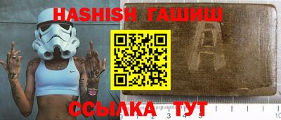 гашишное масло Балахна