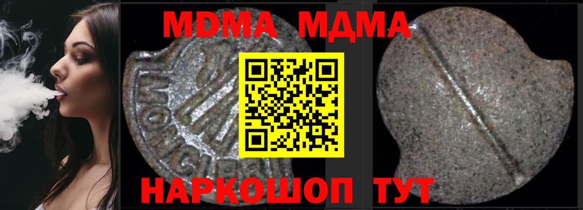 MDMA crystal  MDMA кристаллы  Южноуральск 