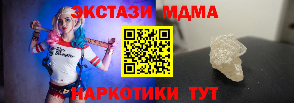 MDMA Molly  МДМА crystal  MDMA  Вход с VPN  Южноуральск 