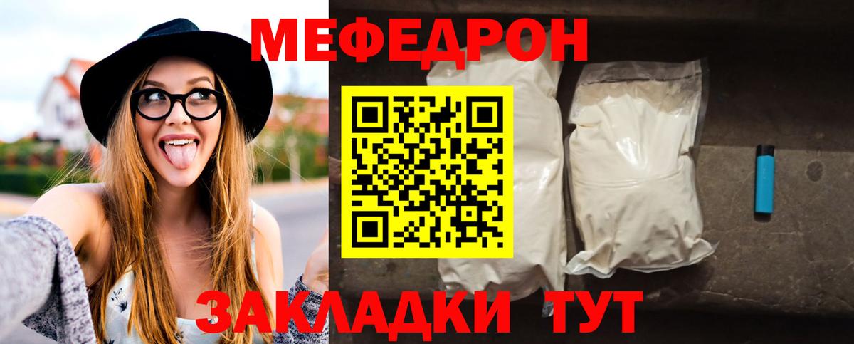 МЯУ-МЯУ  Южноуральск  МЕФ  МЕФ VHQ 