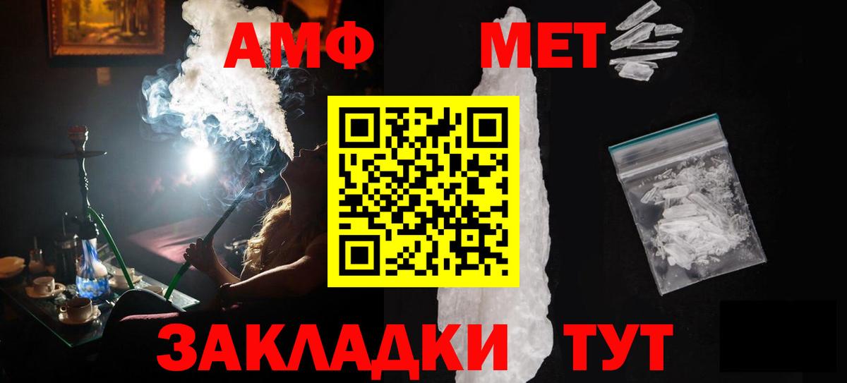 Метамфетамин кристалл  Южноуральск  Метамфетамин кристалл 