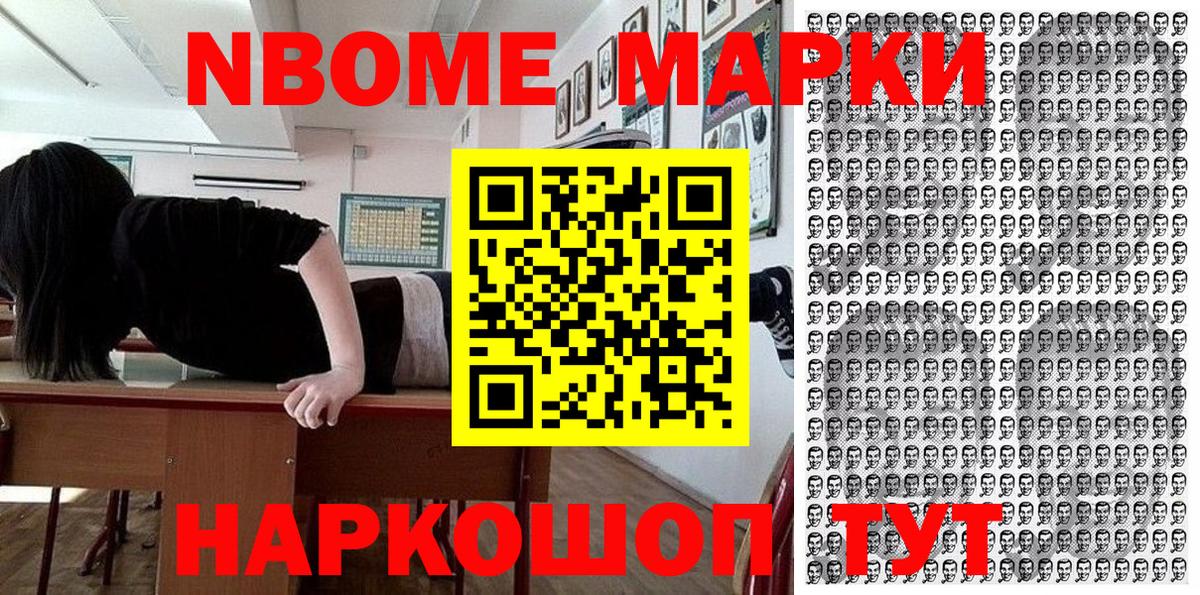 Наркотические марки  Наркотические марки 1500мкг  Вход с VPN  Южноуральск  Наркотические марки 1500мкг 