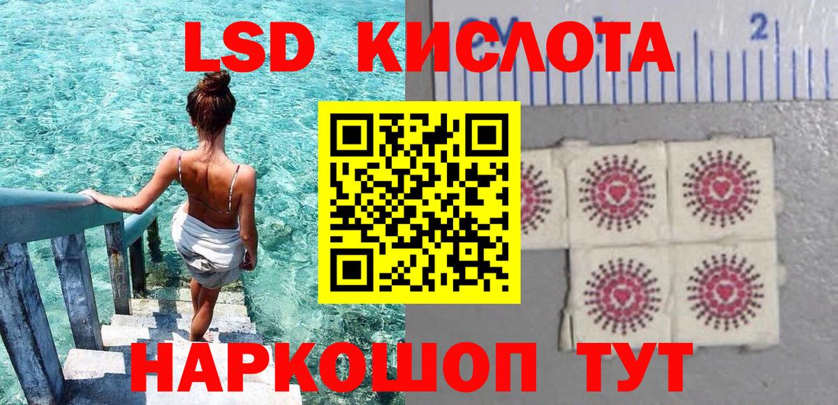 Наркотические марки 1,8мг Южноуральск