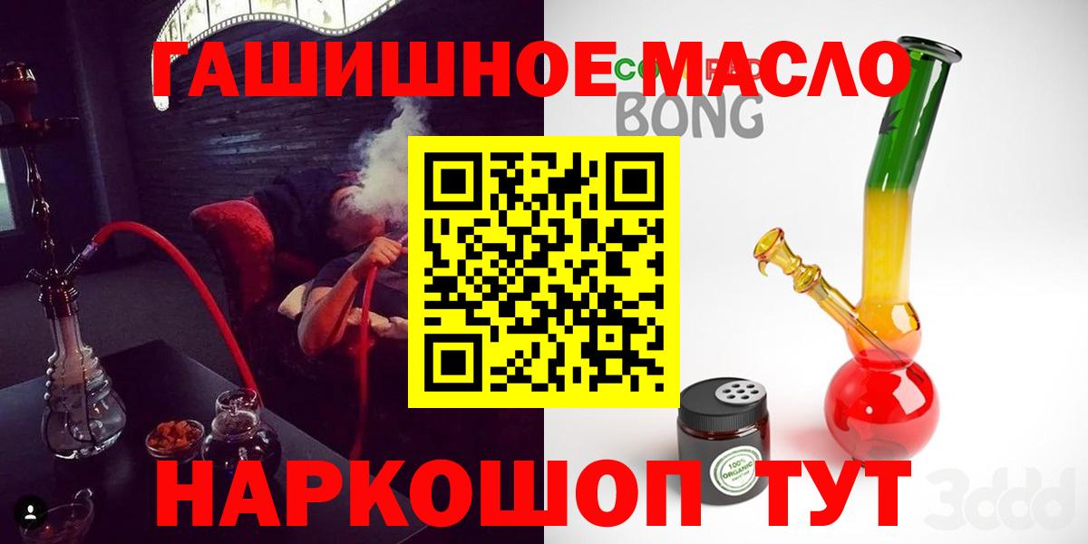 Дистиллят ТГК жижа  купить наркотик  Дистиллят ТГК концентрат  Южноуральск 