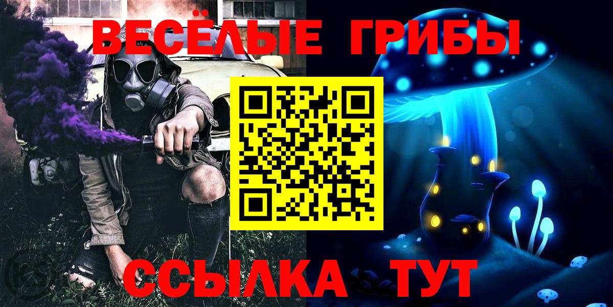 Галлюциногенные грибы Cubensis  Южноуральск  Галлюциногенные грибы мухоморы 