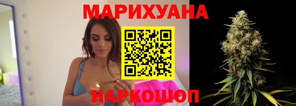 МАРИХУАНА индика  Каннабис конопля  Вход с VPN  Конопля тримм  Южноуральск 